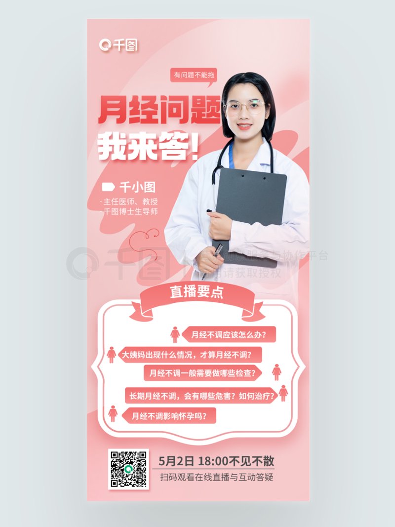 宫腔镜手术：打开女性健康的另一扇窗